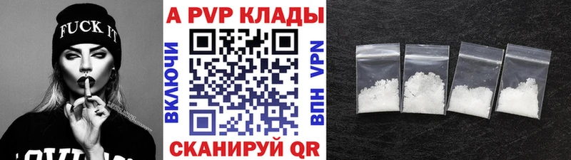 Alpha PVP Соль  купить наркотик  блэк спрут онион  Юрьевец 