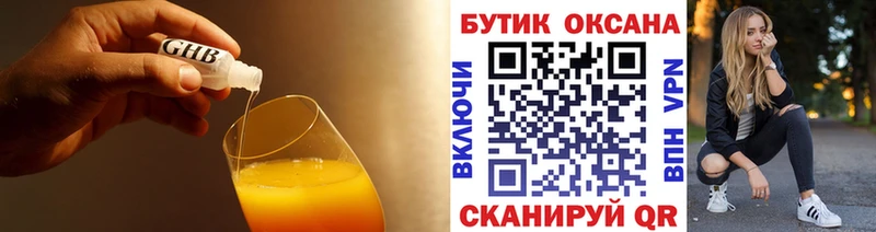 БУТИРАТ GHB Юрьевец