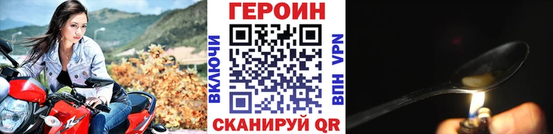 ГЕРОИН хмурый  Юрьевец 